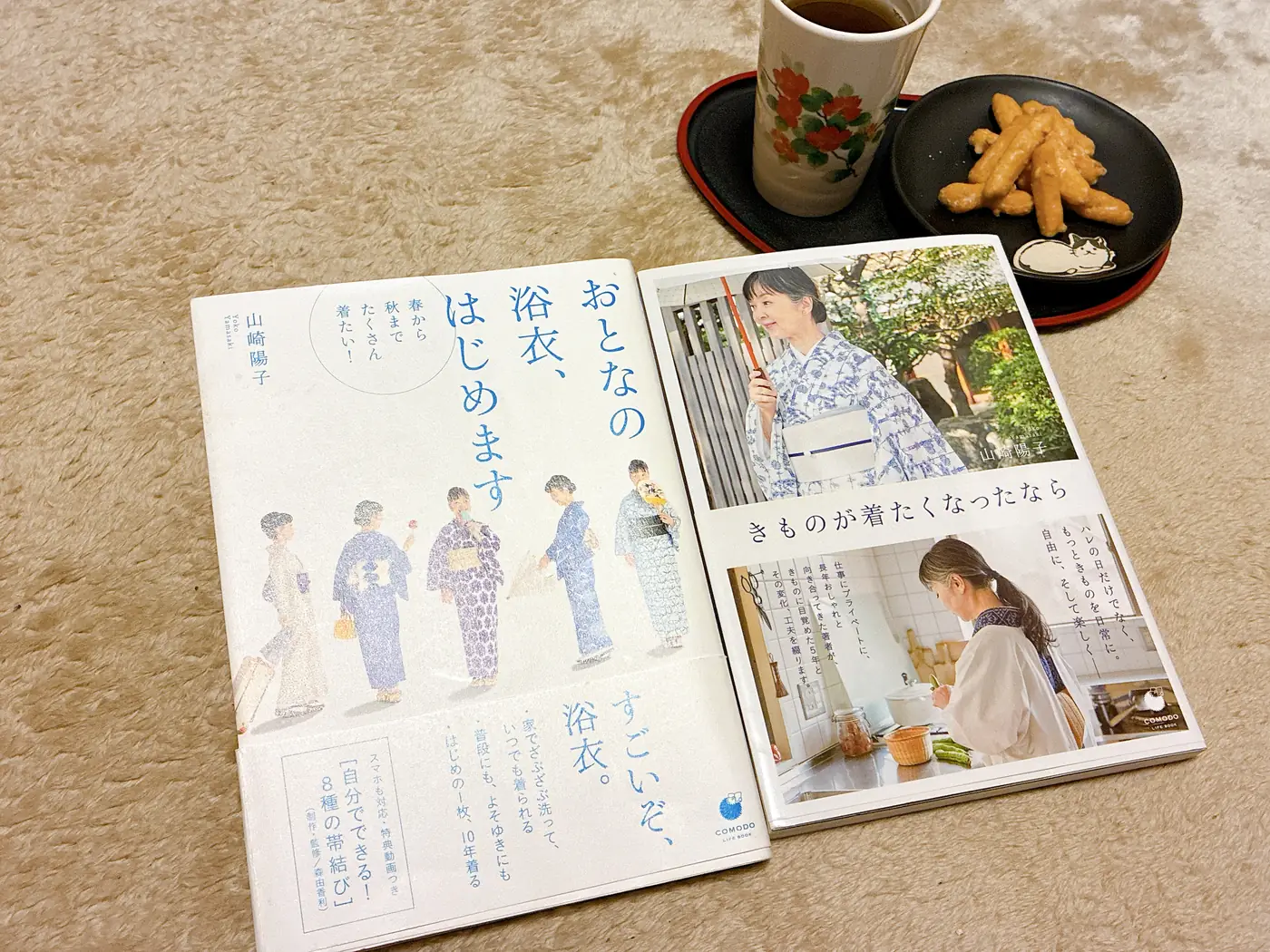 着物の本とお茶の写真
